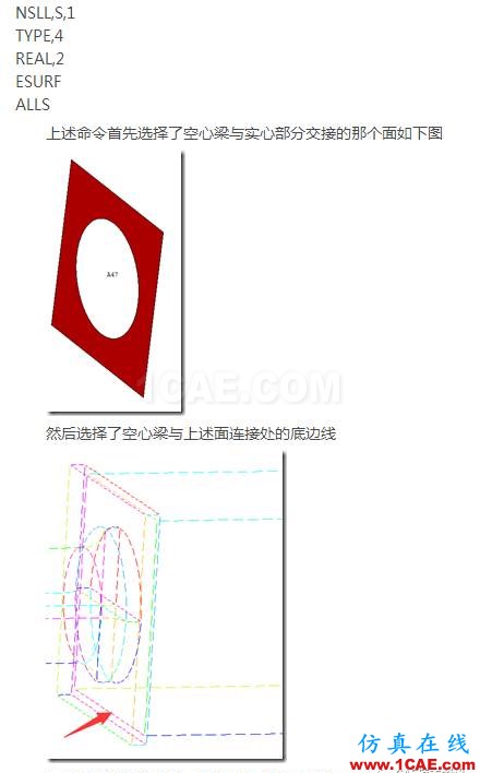 基于ANSYS經(jīng)典界面的實(shí)體-板單元連接建模ansys結(jié)構(gòu)分析圖片6