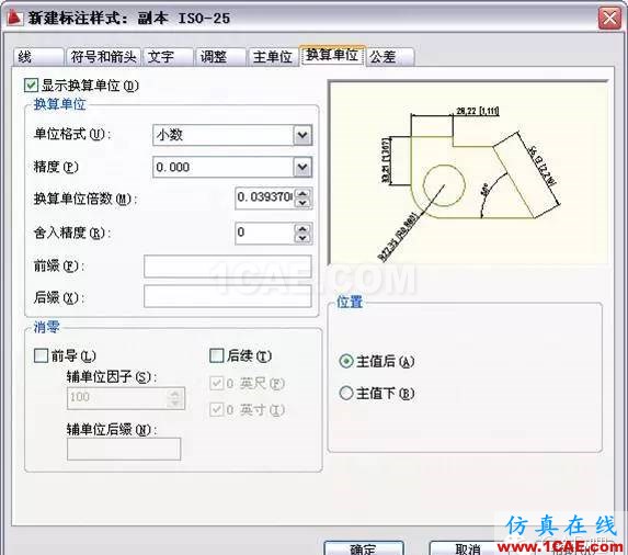 AutoCAD2011教程；尺寸標注、參數(shù)化繪圖ug設計技術圖片9