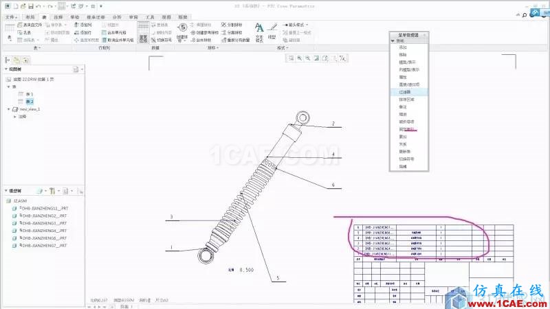 教程丨Creo3.0 工程圖中自定義國標球標pro/e培訓教程圖片19