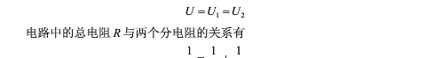 感知世界（二）電阻應用基礎(chǔ)HFSS分析案例圖片3