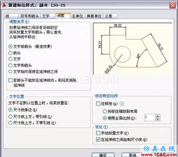 AutoCAD2011教程；尺寸標注、參數(shù)化繪圖ug培訓課程圖片7