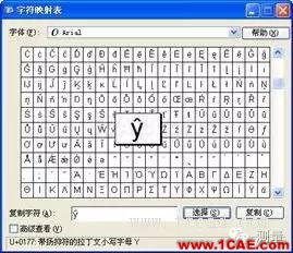 AutoCAD字體的使用技巧AutoCAD培訓(xùn)教程圖片3