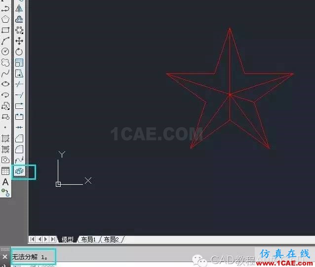 怎么打散CAD中不能分解的塊呢？【AutoCAD教程】AutoCAD學習資料圖片2