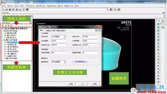 仿真定制開發(fā)--典型案例分享系列--【案例三】ansys分析圖片9