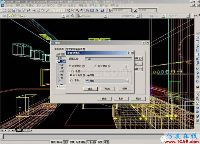 AutoCAD三維建筑圖的畫(huà)法AutoCAD技術(shù)圖片30