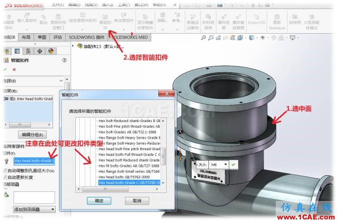 SOLIDWORKS為簡(jiǎn)單拉伸孔自動(dòng)添加扣件 | 操作視頻solidworks simulation應(yīng)用技術(shù)圖片3