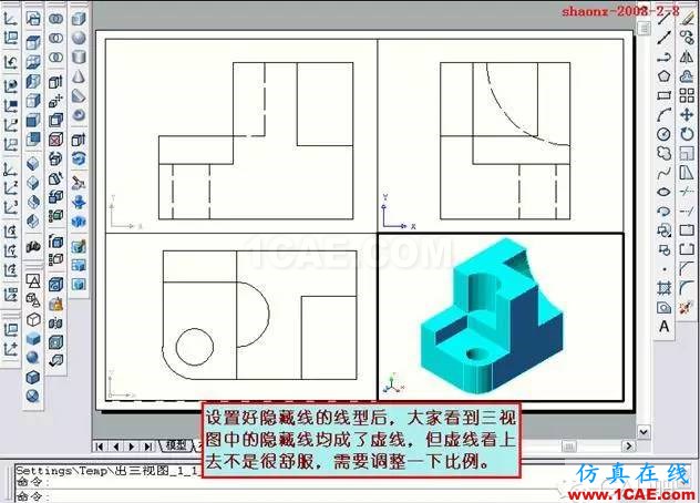 AutoCAD三維實(shí)體投影三視圖AutoCAD應(yīng)用技術(shù)圖片37