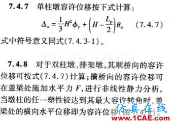 連載-“老朱陪您學(xué)Civil”之梁橋抗震7Midas Civil培訓(xùn)教程圖片9