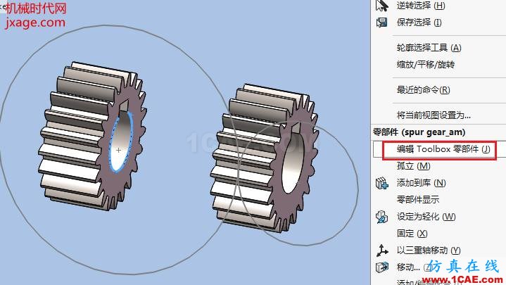 Solidworks如何通過Toolbox創(chuàng)建齒輪機構(gòu)?solidworks仿真分析圖片7