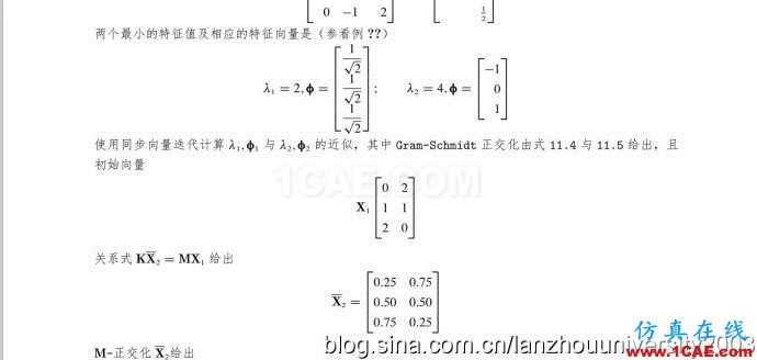 再論midas軟件所使用的子空間迭代法