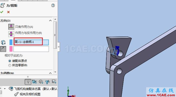 Solidworks飛剪機(jī)構(gòu)仿真solidworks simulation應(yīng)用技術(shù)圖片7