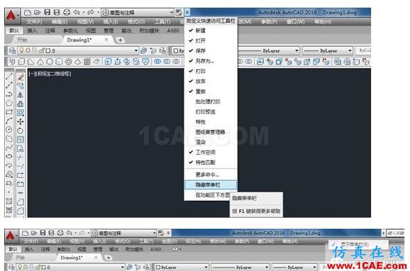 AutoCAD2016設置成經(jīng)典界面的方法AutoCAD分析圖片6