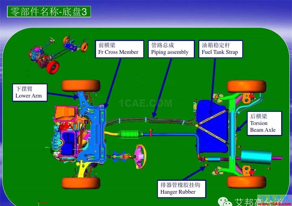 汽車零部件中英文圖解大全（珍藏版）機(jī)械設(shè)計(jì)案例圖片16