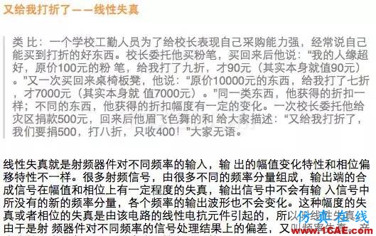 如何通俗易懂的解釋無線通信中的那些專業(yè)術語！HFSS分析圖片7