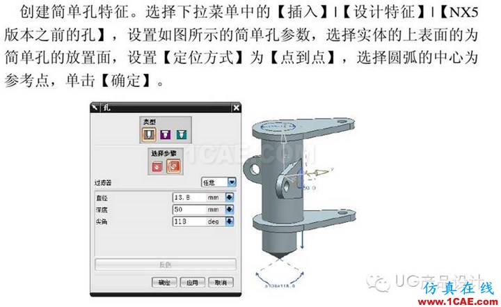 UG產(chǎn)品設(shè)計 工程圖之 “閥體”講解ug培訓(xùn)資料圖片16