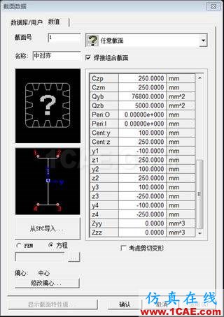 知識(shí)庫丨 Civil 鋼截面非線性溫度計(jì)算要點(diǎn)AutoCAD應(yīng)用技術(shù)圖片16