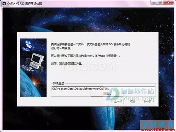 【小械課堂】CATIA v5r20安裝說明及破解【轉(zhuǎn)發(fā)】Catia培訓(xùn)教程圖片6