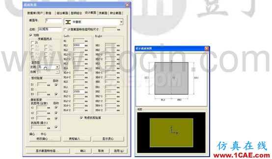 RC設(shè)計(jì)驗(yàn)算時(shí)常見錯(cuò)誤解答Midas Civil學(xué)習(xí)資料圖片7