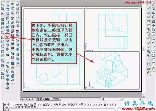 建筑結(jié)構(gòu)丨[全程圖解]AutoCAD三維實體投影三視圖教程！AutoCAD分析案例圖片27