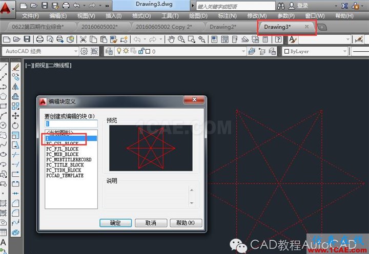 【AutoCAD教程】為什么CAD圖塊復(fù)制粘貼到另一張圖時(shí)圖塊內(nèi)容會(huì)變？AutoCAD分析圖片2