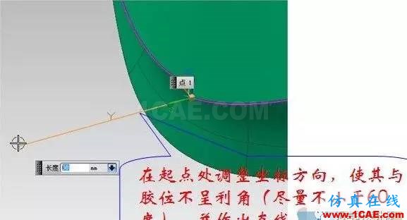 ug模具設(shè)計(jì)之用掃掠構(gòu)建無利角分型面的方法ug設(shè)計(jì)案例圖片2