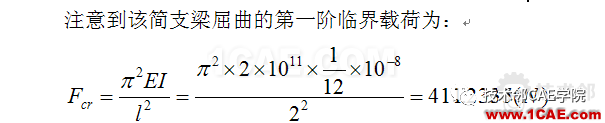 【干貨】軸力對簡支梁模態(tài)的影響——預應力模態(tài)ansys分析案例圖片16