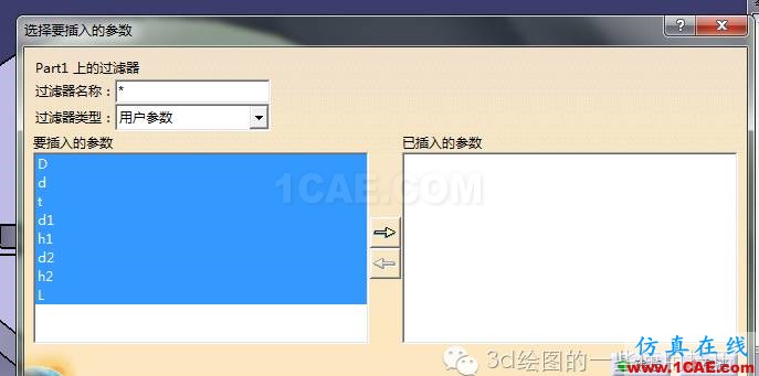 CATIA知識工程模塊之設計表Catia分析案例圖片7