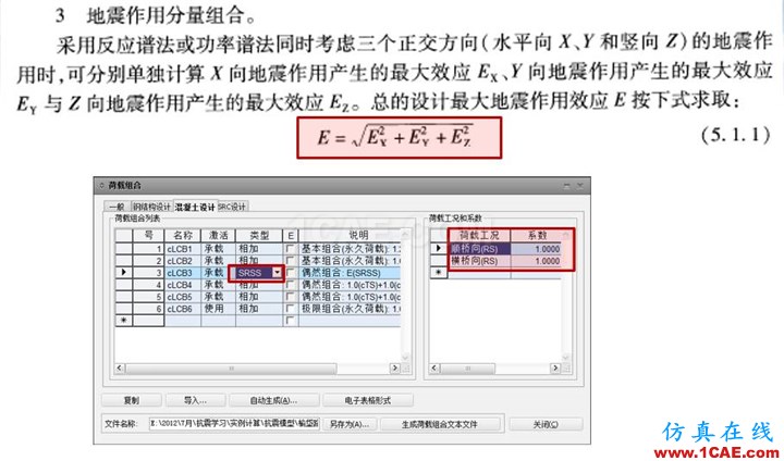 連載-“老朱陪您學(xué)Civil”之梁橋抗震5Midas Civil培訓(xùn)教程圖片2