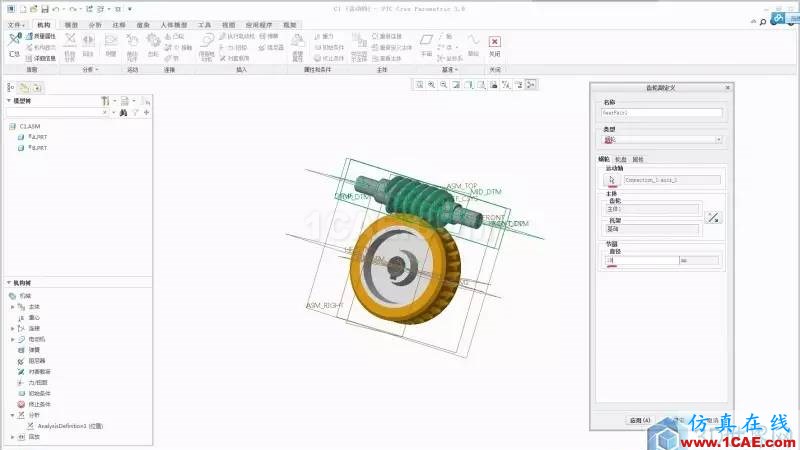 Creo3.0 蝸輪蝸桿機構運動仿真！pro/e模型圖片9