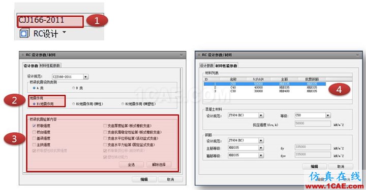 連載-“老朱陪您學Civil”之梁橋抗震6Midas Civil應用技術圖片2