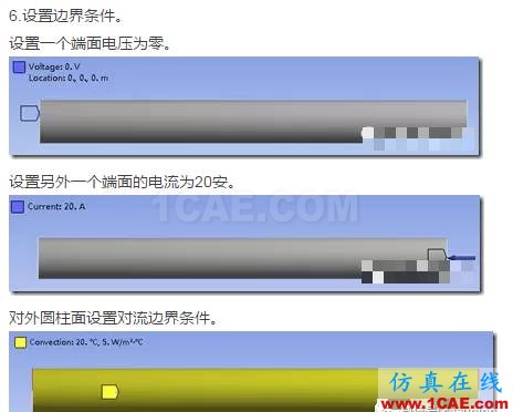 WORKBENCH對通電導(dǎo)線的熱分析ansys workbanch圖片5