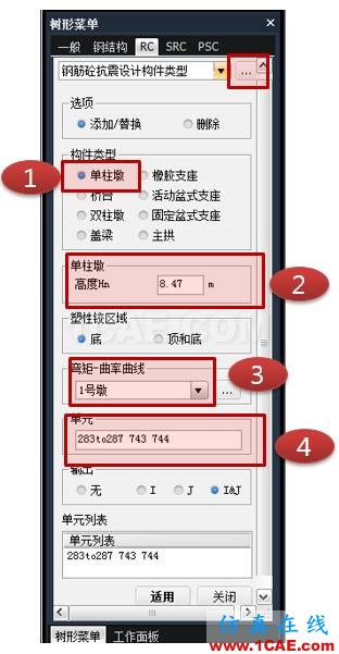 連載-“老朱陪您學Civil”之梁橋抗震6Midas Civil應用技術圖片4