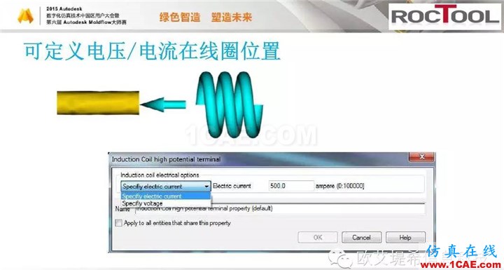 Moldflow 重大福利 快來領(lǐng)?。。?！ 高峰論壇演講PPT之六moldflow結(jié)果圖片19