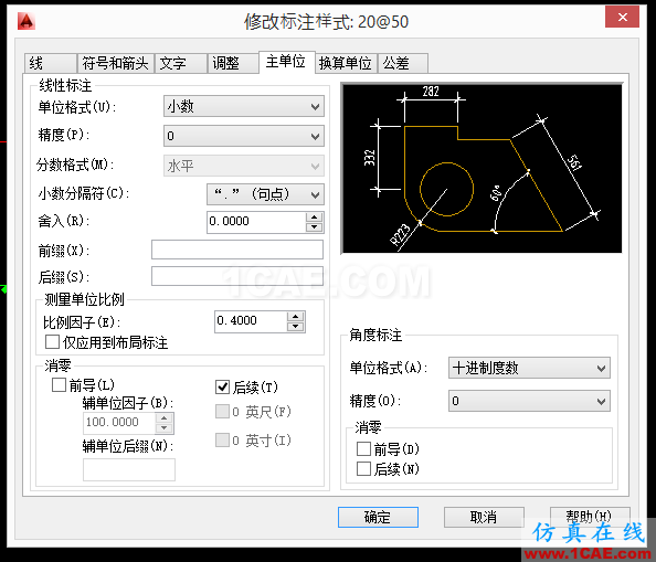 AutoCAD 制圖中的各種比例問題如何解決？（下）AutoCAD分析圖片29