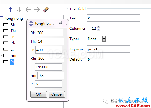 利用Abaqus的Plug-ins進(jìn)行二次開(kāi)發(fā)abaqus有限元圖片6