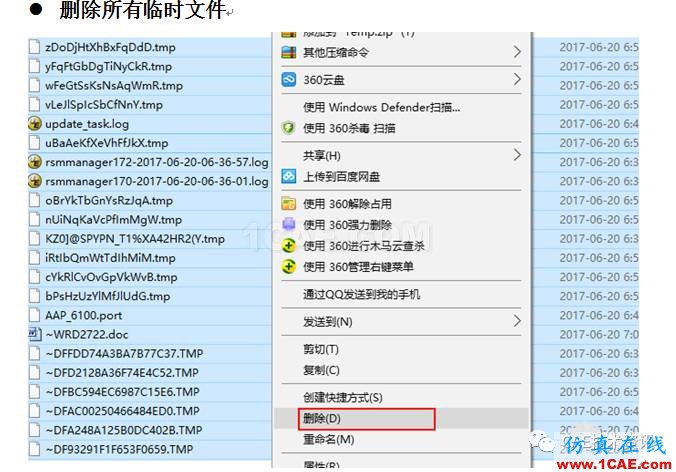 提高ANSYS WORKBENCH的操作速度方法ansys培訓(xùn)的效果圖片5