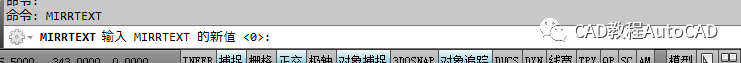 cad中鏡像時如何設(shè)置文字翻轉(zhuǎn)還是不翻轉(zhuǎn)？【AutoCAD教程】AutoCAD技術(shù)圖片3