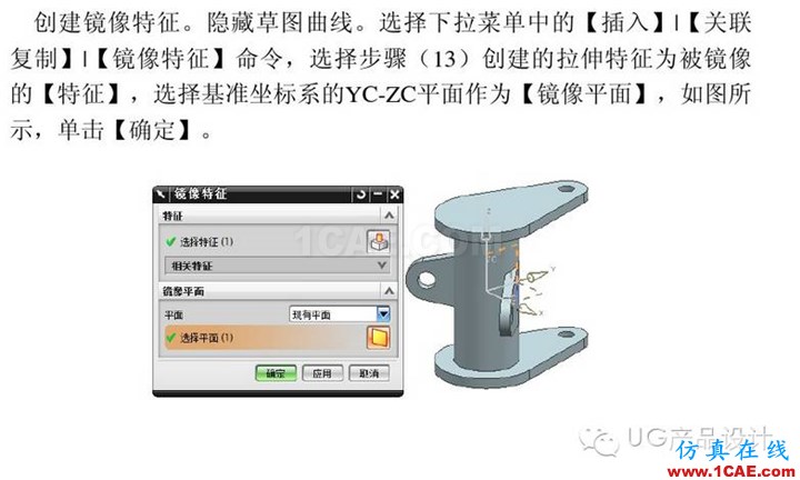 UG產(chǎn)品設(shè)計 工程圖之 “閥體”講解ug設(shè)計技術(shù)圖片15