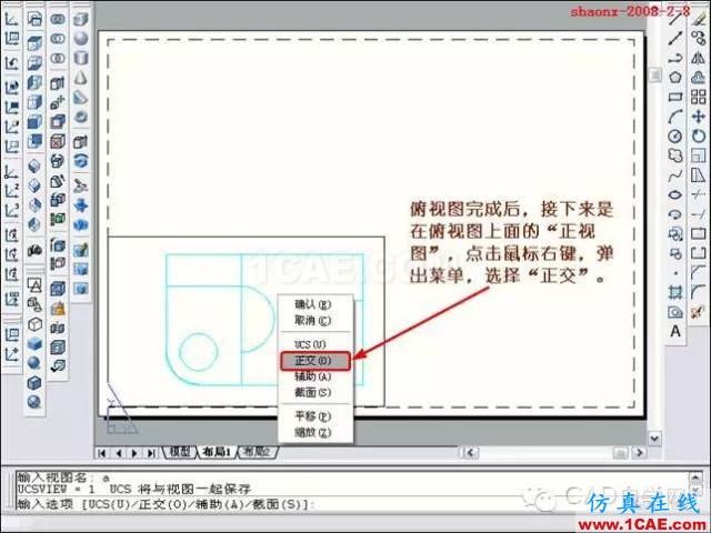 建筑結(jié)構(gòu)丨[全程圖解]AutoCAD三維實體投影三視圖教程！AutoCAD技術(shù)圖片15