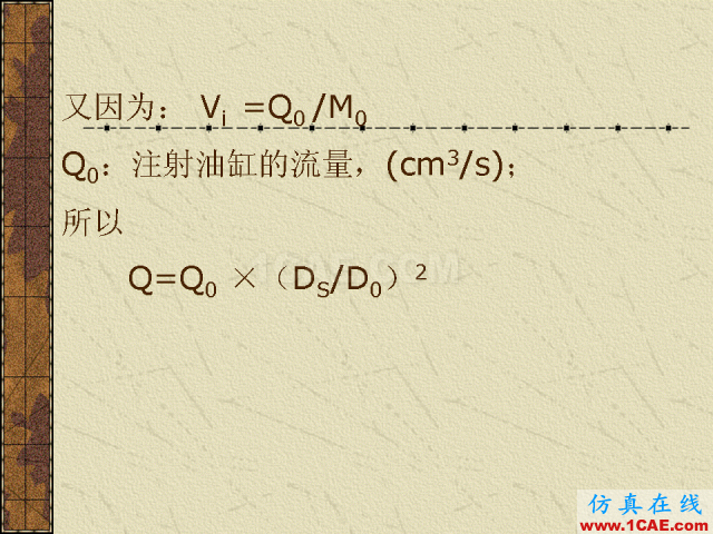 模具注塑基本參數(shù)的計(jì)算公式大全機(jī)械設(shè)計(jì)案例圖片17