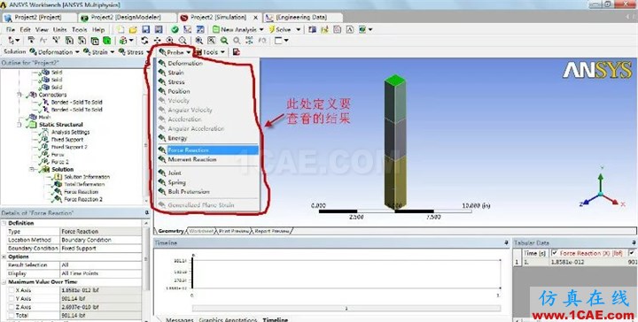 WORKEBCNH實例入門（支座反力）ansys分析案例圖片16