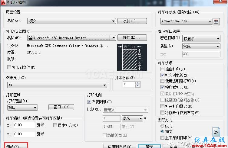 如何把彩色的CAD圖打印成黑白的？【AutoCAD教程】AutoCAD技術(shù)圖片5