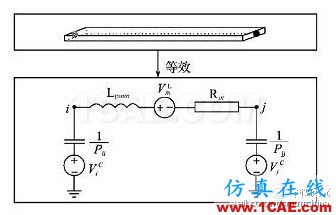 圖4 任意兩節(jié)點(diǎn)間的等效電路模型