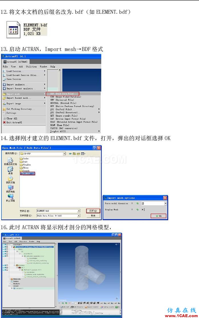 Workbench中劃分的網(wǎng)格導入ACTRANActran分析圖片13