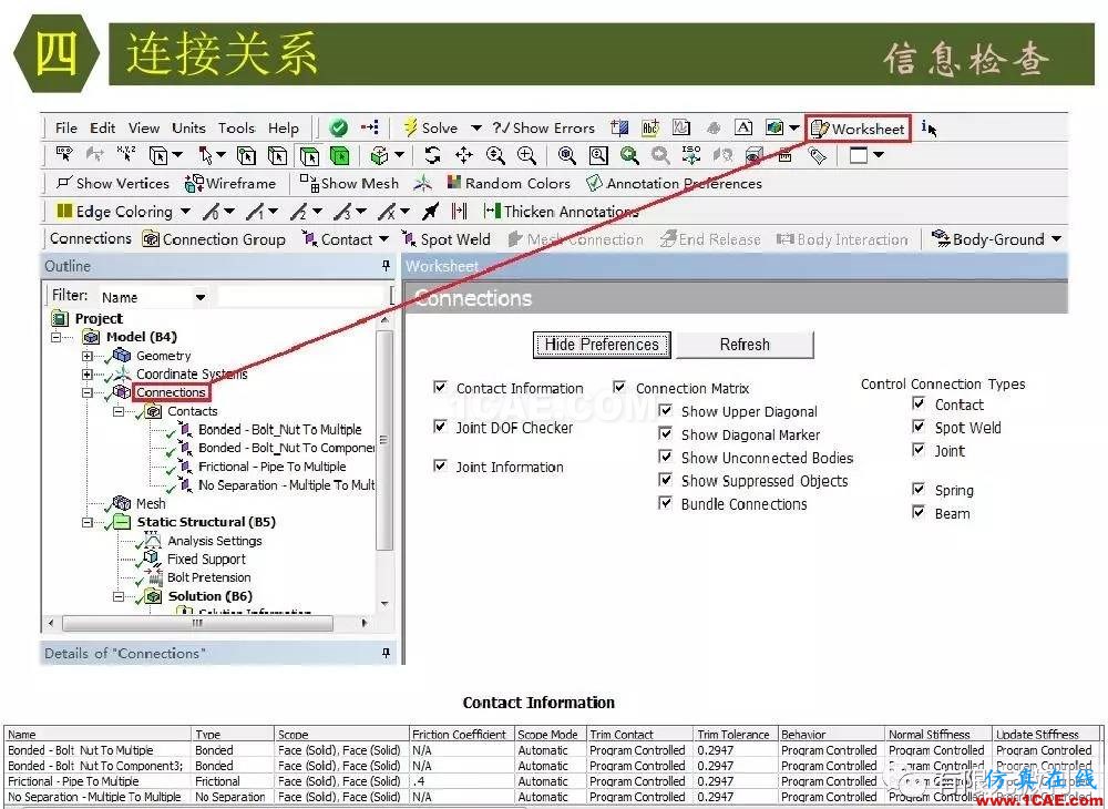 【有限元培訓四】ANSYS-Workbench結構靜力分析&模態(tài)分析ansys分析圖片34