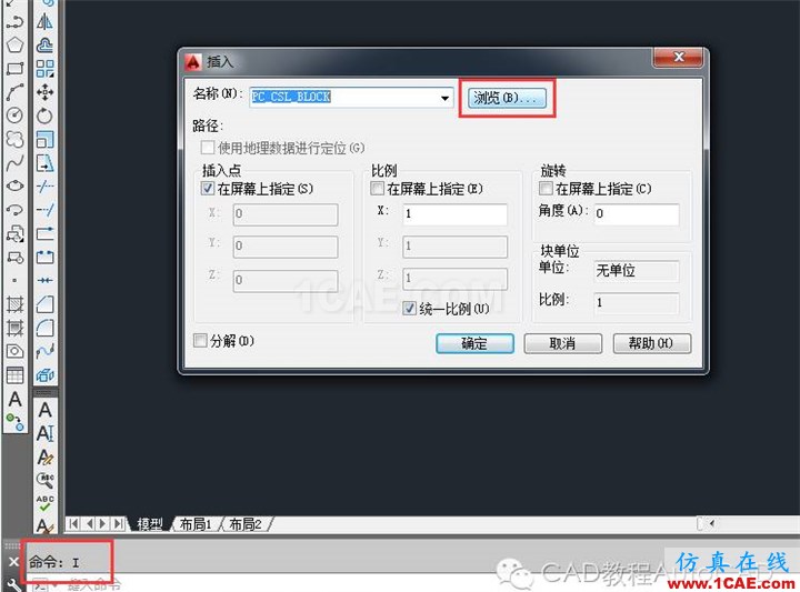 【AutoCAD教程】dwg格式的文件損壞了CAD打不開怎么辦？AutoCAD應(yīng)用技術(shù)圖片4