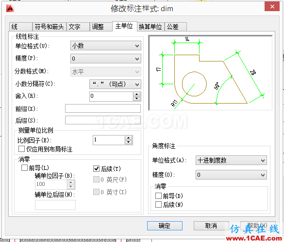 AutoCAD 制圖中的各種比例問題如何解決？（下）AutoCAD仿真分析圖片46