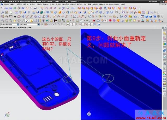 ☆☆如何解決用UG抽取前后模面時"區(qū)域不相連"？ug設計案例圖片10