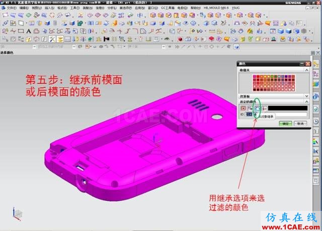 ☆☆如何解決用UG抽取前后模面時"區(qū)域不相連"？ug培訓課程圖片6