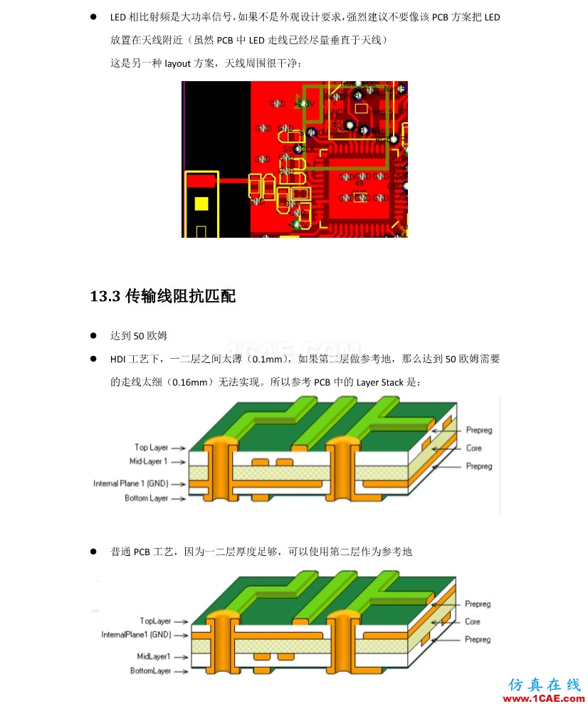 【完整版】百度智能手環(huán)硬件設(shè)計(jì)方案ansys hfss圖片18